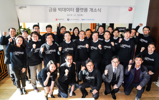 김진철(두번째 줄 왼쪽 세번째) 비씨카드 마케팅부문장, 장석영(두번째 줄 왼쪽 네번째) 과학기술정보통신부 정보통신정책실장 등 관계자들이 비씨카드의 금융 빅데이터 플랫폼 개소식에서 기념촬영을 하고 있다.    비씨카드 제공